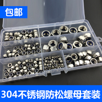  304 stainless steel galvanized hexagonal nylon lock nut set M3-M12 Locking self-locking anti-release screw nut