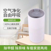 Fines negative ion air purifier small office desktop vacuum cleaner car in addition to formaldehyde household freshener