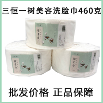 Sanheng Yishu face towel face roll thickened female disposable pearl cotton beauty special cleansing towel beauty towel