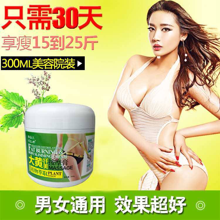 Artzlan Rhubarb Cream 300ml Beauty Salon Sculpting Cream Firming Cream Rhubarb Fiber Beauty Massage Cream Fever Cream - Taobao