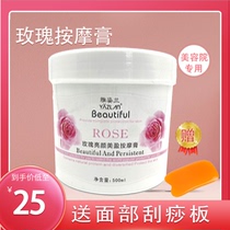 Rose hydrating moisturizing massage cream cream facial facial moisturizing lifting and tightening home beauty salon special massage cream
