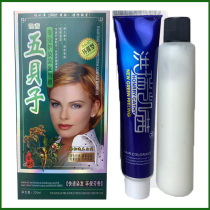Hong Rui Cathy Wubezi hair dye natural plant color non-irritating stuffy blue professional hair dye natural black