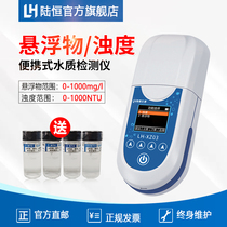 Portable suspended solids detector water plant sewage turbidity meter SS rapid tester MLSS swimming pool tap