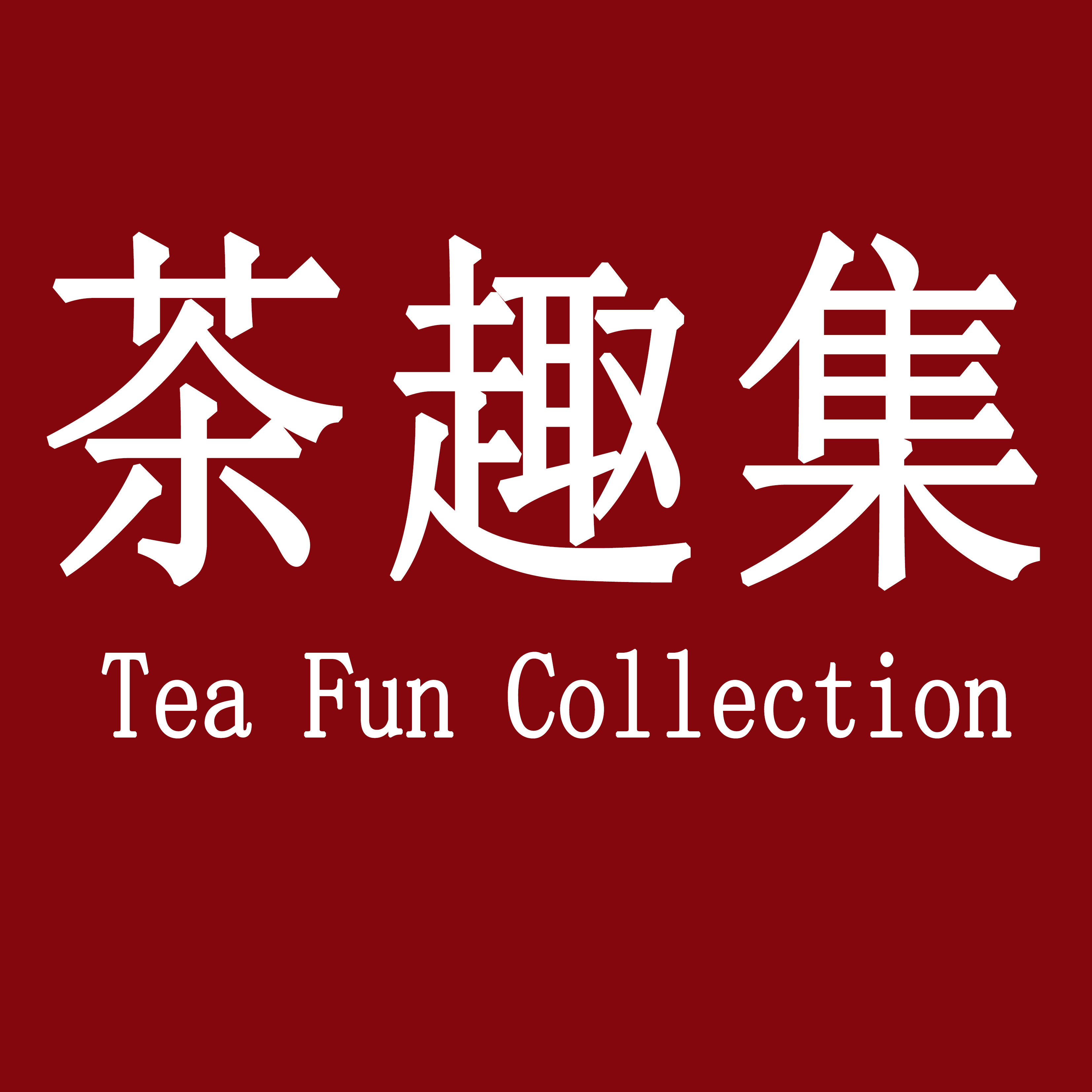 茶趣集的LOGO