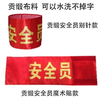 On-duty student armband armband captain armband custom-made on-duty student union Young Pioneers volunteer armband custom-made