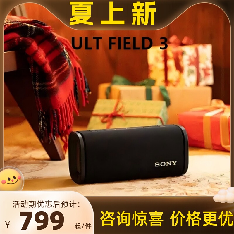 Sony/Sony Ult Field 3 Field 5 Wireless Bluetooth Waterproof Outdoor Small Speaker Subwoofer