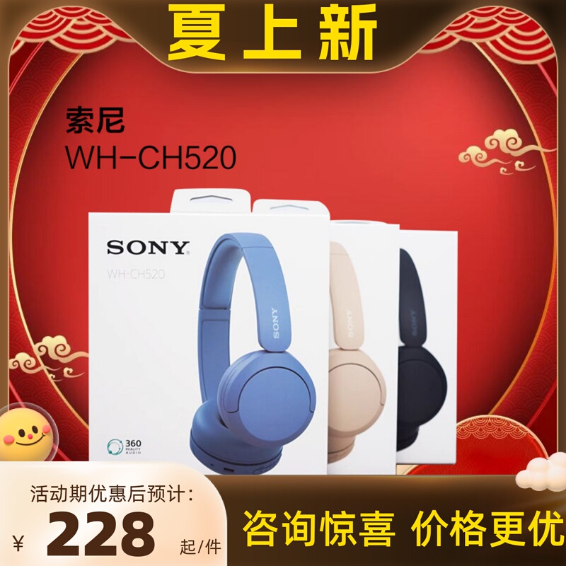 Sony/Sony Wh-Ch520 Ch720N Head-Mounted Wireless Bluetooth Heavy Bass Phone Call Headset Network Sony/Sony Wh-Ch520 Ch720N Head-Mounted Wireless Bluetooth Heavy Bass Phone Call Headset Network