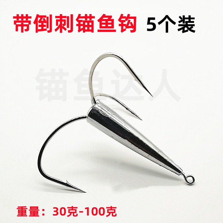 Anchor hook three claw hook anchor fish hook spear hook with barb three anchor hook three hook three fork hook anchor fish hook hanging fish hook