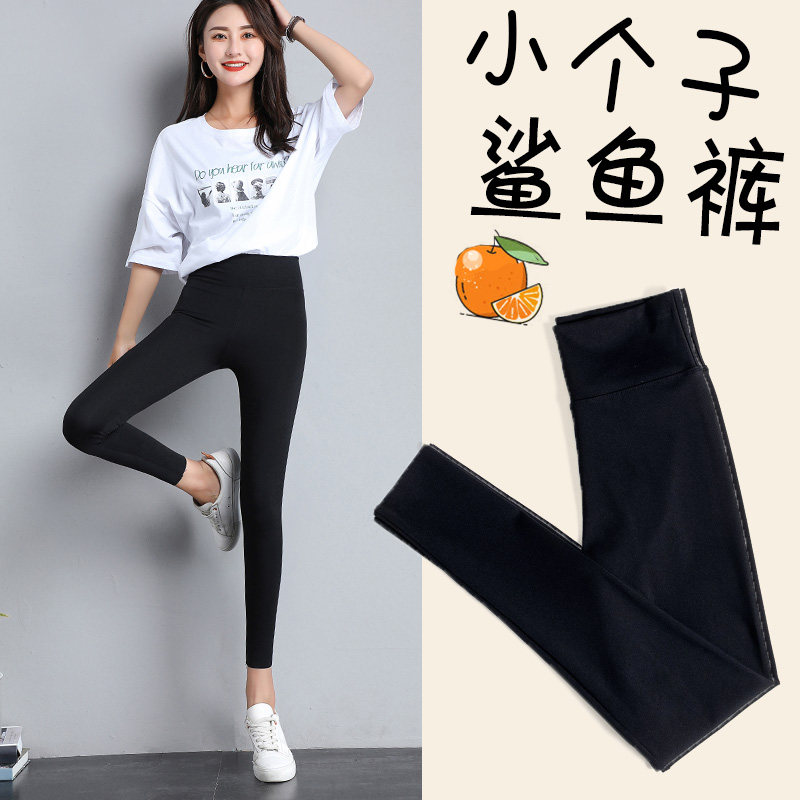 Short little sub 80% shark skin inside lap pants woman outside wearing thin spring autumn summer 50% Strong pressure yoga Barbie pants