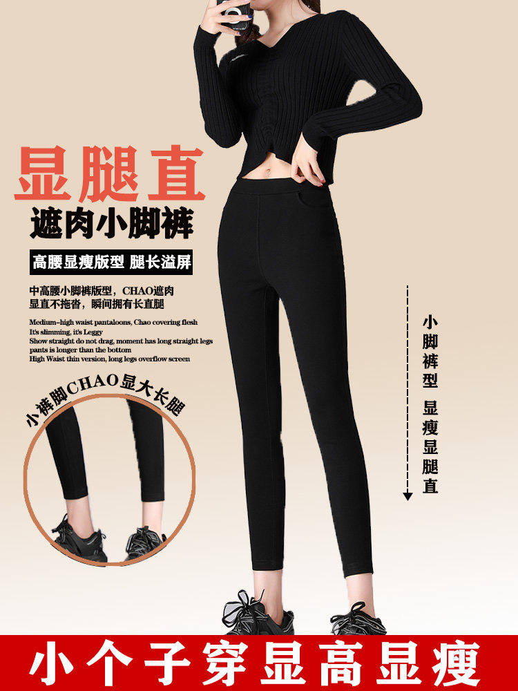 Gush pants children small sub 80% autumn winter inner lap pants woman outside wearing pencil small feet 2021 new display slim black pants