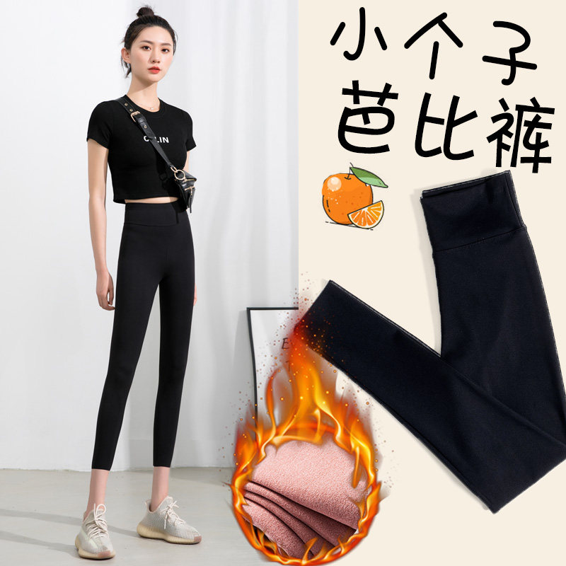 Small sub shark pants woman outside wearing spring and autumn style winter 80% inner lap pants plus suede card cashier with hip and hip Barbie yoga