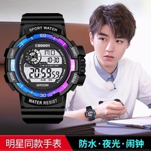 Watch for male students, sports electronic watch for teenagers, middle school, high school, male students, multi-functional night light waterproof, authentic trend