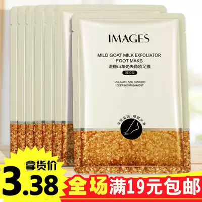 Shake sound The same sugar goat milk foot mask to remove heel dead skin calluses Horny foot peeling care foot cover 1 pair