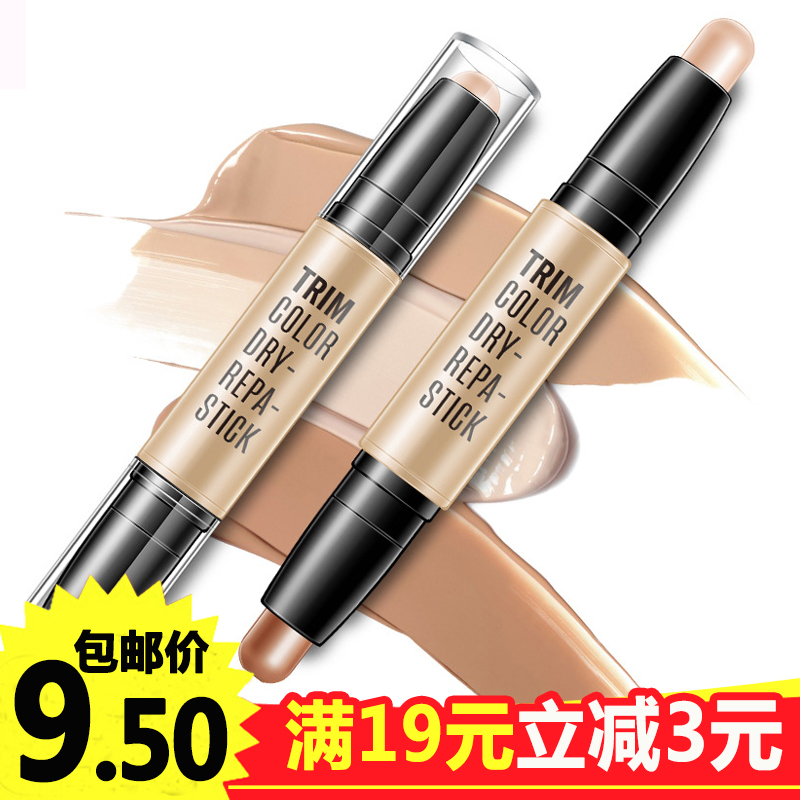 包邮双色高光修容棒卧蚕笔双头两用初学者修容笔鼻影瘦脸修容遮瑕
