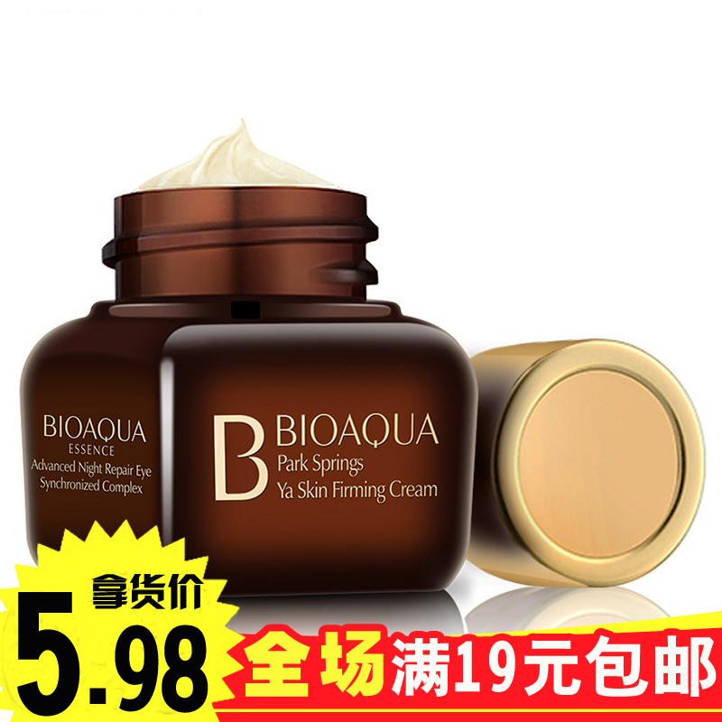 正品提拉紧致精华眼霜男女去黑眼圈眼袋祛细纹脂肪粒眼部舒缓护理