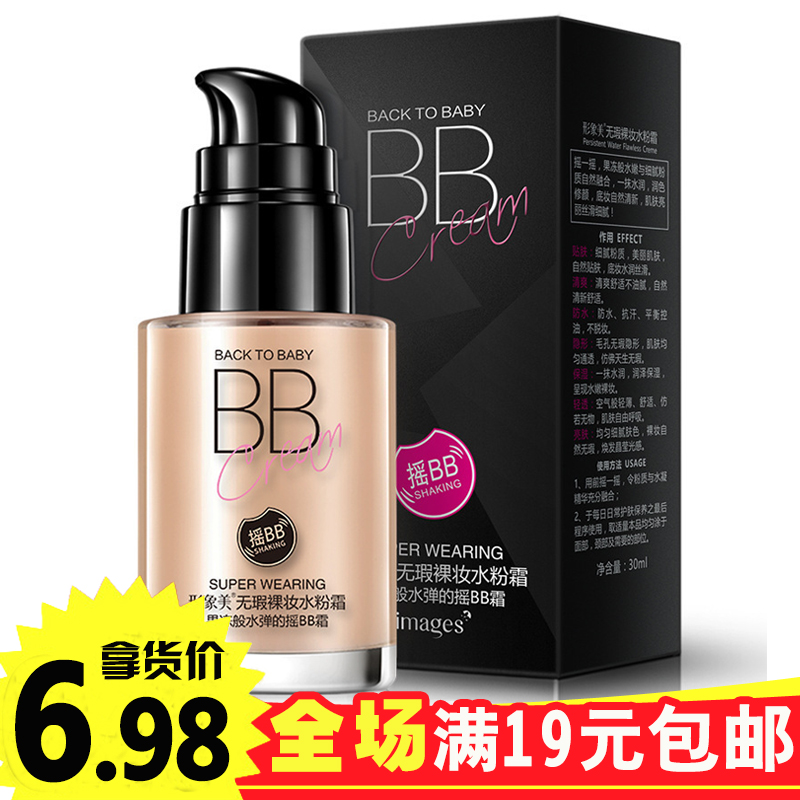 Beautiful skin shake BB cream Nude makeup concealer Strong moisturizing oil control liquid foundation Long-lasting natural makeup CC cream base makeup