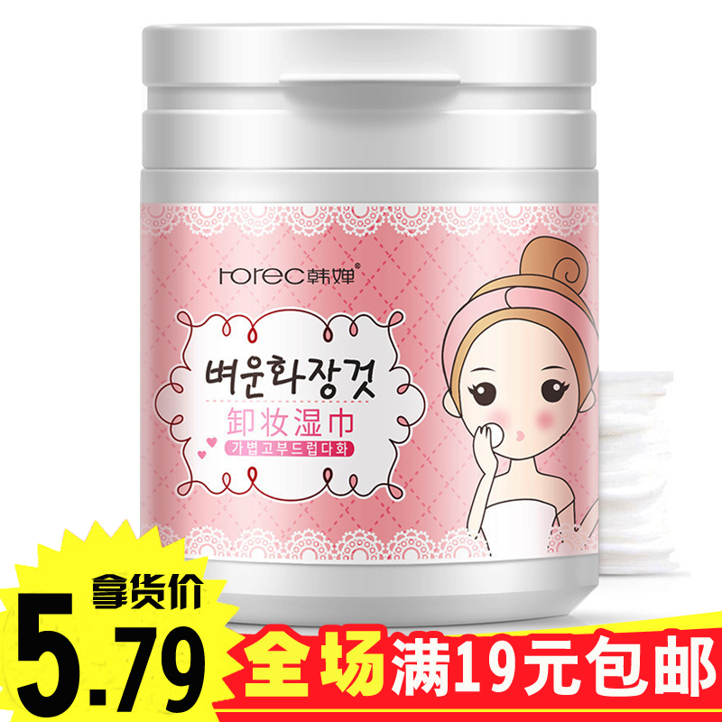 温和保湿卸妆棉 眼脸唇部卸妆巾湿巾净颜懒人卸妆化妆棉100片瓶装