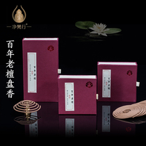 Pure Fan line India old sandalwood agarwood incense plate incense line Incense incense Road Health incense Wood Buddha perfume Agarwood powder Buddha Hall Sutra