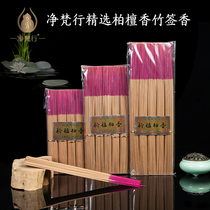 Pure Fan Xing Cypress sandalwood bamboo stick incense Laoshan Sandalwood natural line Pure sandalwood Agarwood Worship God and Buddha Incense Health for Buddha