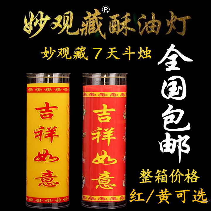 7 (7) days of candlewater candlelight Hide Ghee Lamp Pure Ghee Candle Bucket Candle long Ming light for lamp supplies Home-Taobao