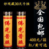 30 Thirty-day Bucket Candle Miaoguan Tibetan Ghee Lamp Buddha Lamp Pure Ghee Candle Bucket Candle Changming Lamp Buddhist Supplies