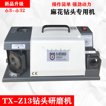 Fools King Kong automatic twist drill drill bit grinder grinding wheel stone artifact sharpener style portable precision tool