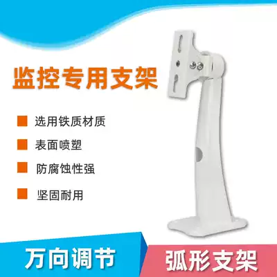 Duckbill bracket White duckbill bracket Haikang Dahua camera special bracket monitoring bracket