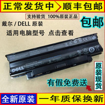 Original Dell Vostro 1440 1450 2420 P17F P22G J1KND Laptop Battery