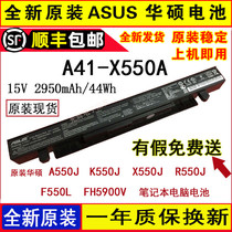 Original ASUS A550J K550J X550J R550J F550L FH5900V Laptop battery