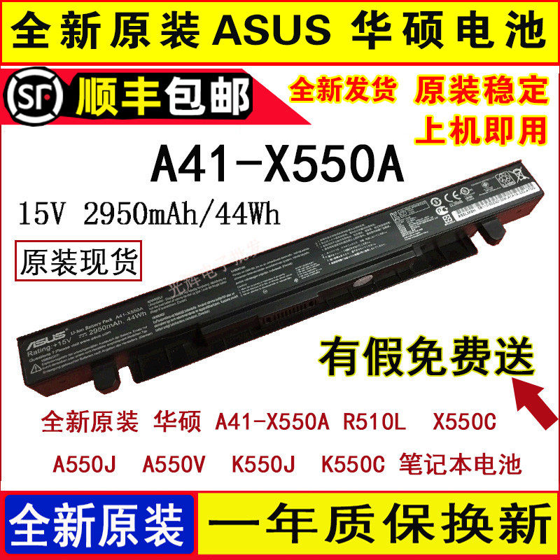 Original ASUS A41-X550A R510L X550C A550J A550V K550J C notebook computer battery