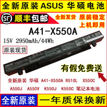 Original ASUS A41-X550A R510L X550C A550J A550V K550J C Laptop battery