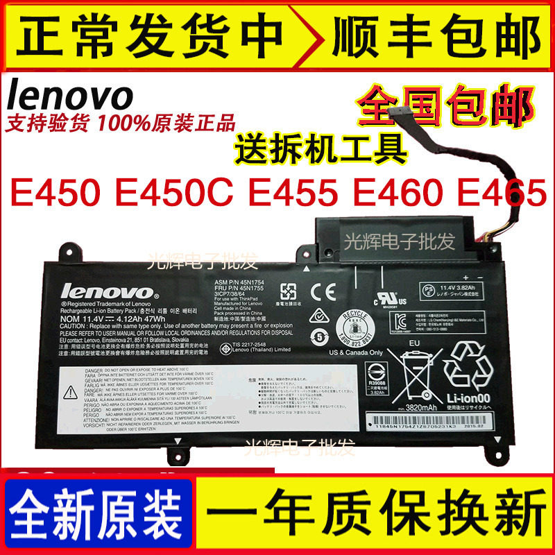 Original Lenovo Thinkpad E450 E450C E450C E455 E465 E465 E465 E465 built-in laptop battery