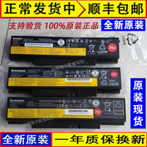 Original Lenovo ThinkPad E555 E550 E550C E565 E560 Computer battery 45N1760