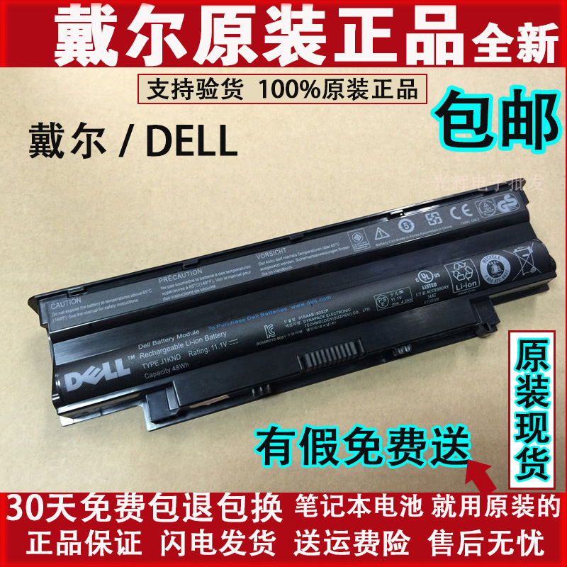Original DELL Dell Inspiron 14R-N4010 R D, N4110, N4120, N4050 pin máy tính - Phụ kiện máy tính xách tay miếng dán bàn phím laptop hp