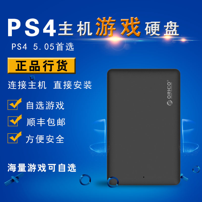 PS4 Games Host 5 05 6 72 7 55 9 0 Copy pkg Hard disc USB3 0 Line Cargo 1T 2T Self-Electer