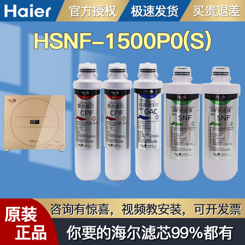 HSNF - 1500P0 (S) Strauss original filter core supplies activated carbon penetration filter film