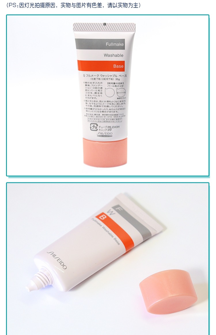 Nhật Bản Shiseido World FWB Cream Pre-Makeup nước ấm có thể tháo rời full mặt trang điểm kiểm soát dầu dưỡng ẩm 35g kem che khuyết điểm the face shop