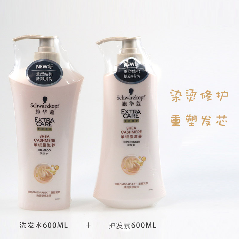 Wash and care Schwag Multi-effect repair and burn damaged milky cashmere butter nourishing soft and smooth shampoo protective hair conditioner