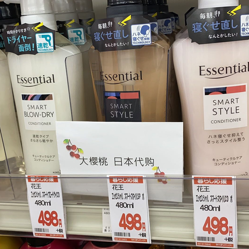 Japanese flower king sleeps also without messing with the essentials shampoo suit no silicone oil control 480ml