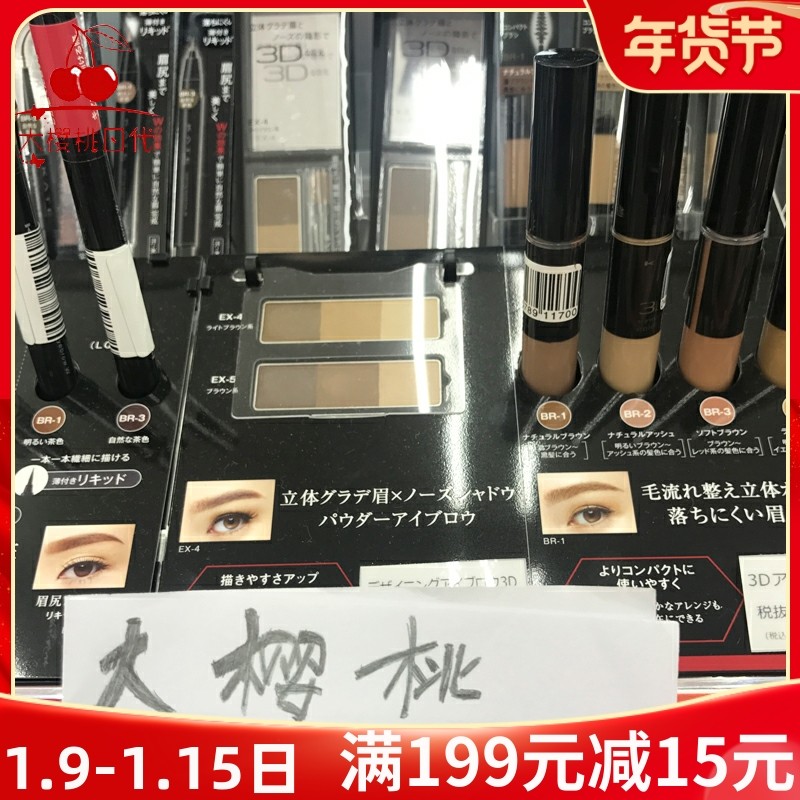Japan Jiana KATE three-color shape three-dimensional eyebrow powder cake waterproof with brush eyebrow powder can be used as nasal shadow