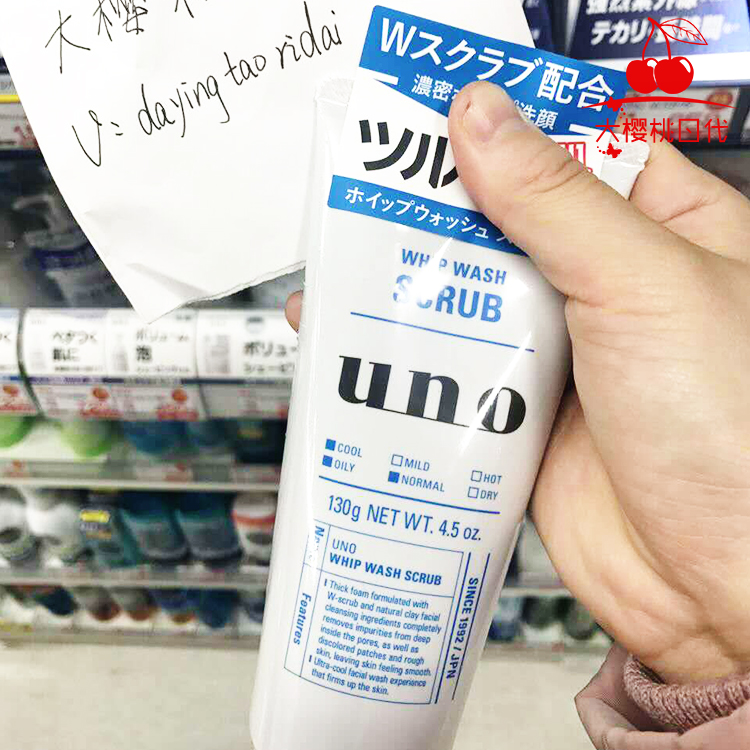 Japan UNO Wigno Men's activated charcoal washable milk cleansing control oil wash face milk moisturizing and moisturizing black 130g