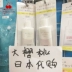Nhật Bản ELIXIR cân bằng nước kem dưỡng da kem dưỡng da hàng ngày bao gồm lỗ chân lông
