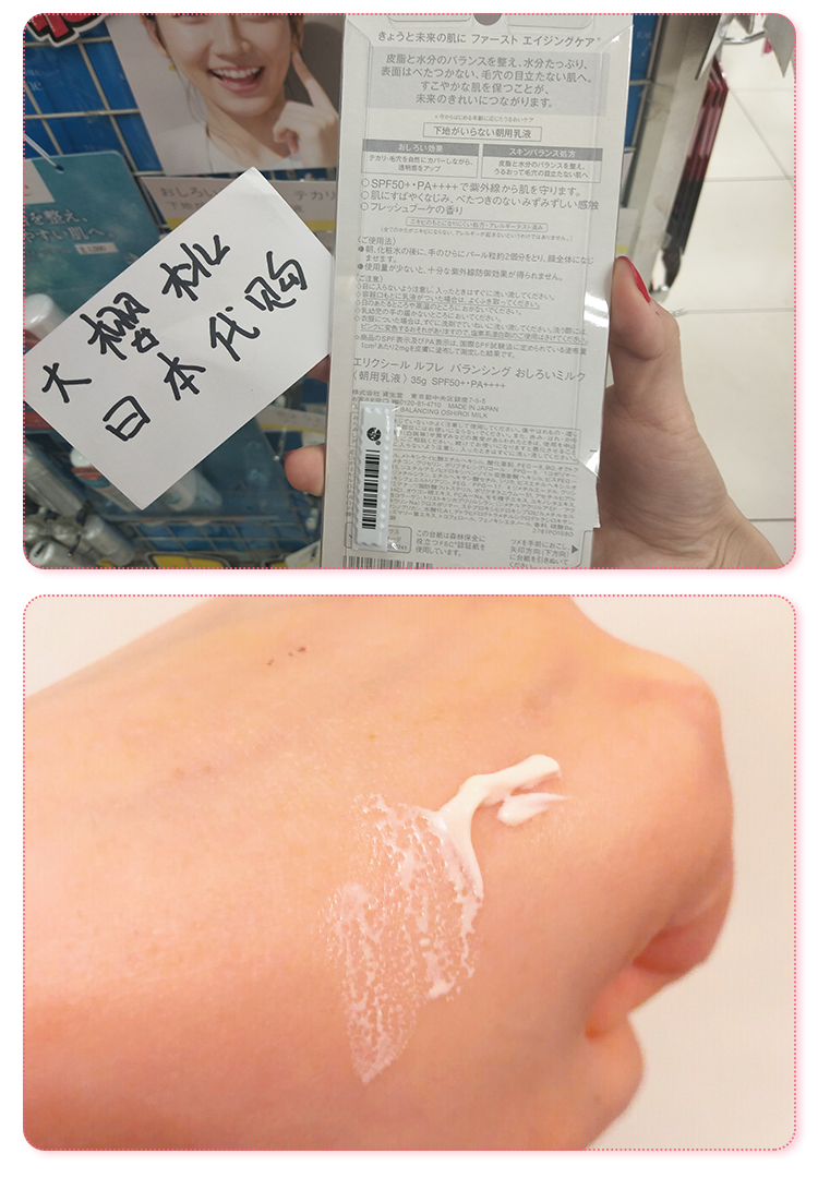 Nhật Bản ELIXIR cân bằng nước kem dưỡng da kem dưỡng da hàng ngày bao gồm lỗ chân lông sữa chống nắng skin aqua