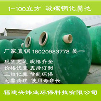 Septic tank 12 cubic tons of glass fiber reinforced plastic 10 cubic meters 15 cubic tons of glass fiber reinforced plastic septic tank 50 cubic tons oil barrier