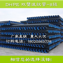 Corrugated Pipe Factory HDPE double-wall corrugated pipe which is 8-300 500 600 800 1000 1200 sewage pipe