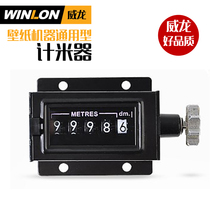 Wallpaper gluing machine Accessories Gluing machine Automatic code table Wallpaper gluing machine Wallpaper meter counter Meter recorder