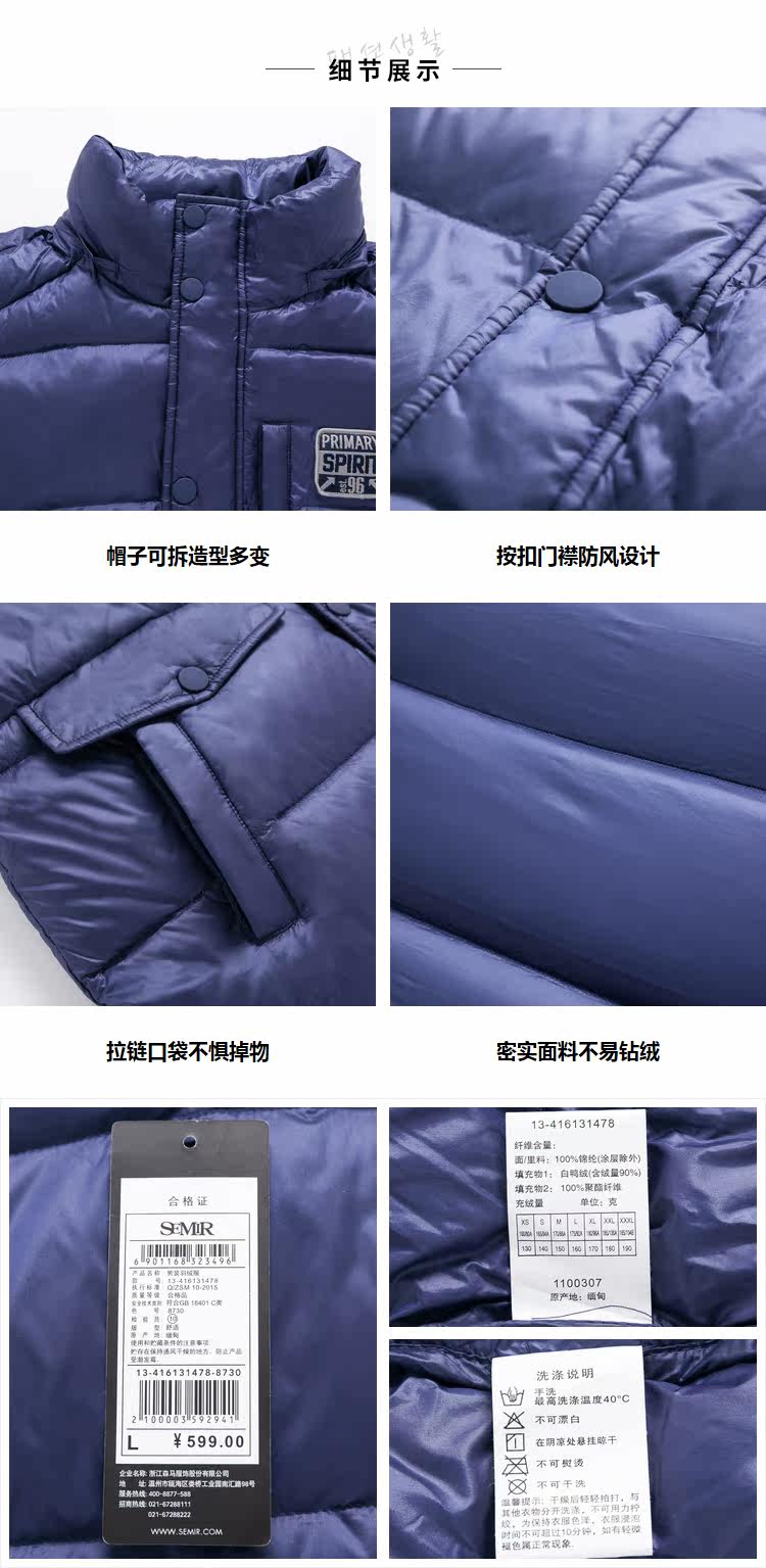 Blouson homme SEMIR   - Ref 3121228 Image 19