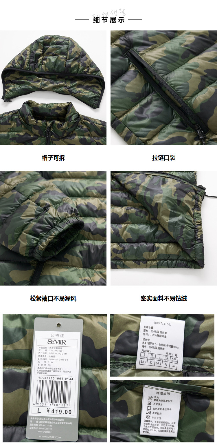 Blouson homme SEMIR   - Ref 3121642 Image 21