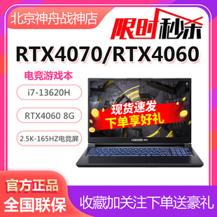 Hasee/神舟 S8, ноутбук, Z8D6, T8, Z7, RTX4060/5060