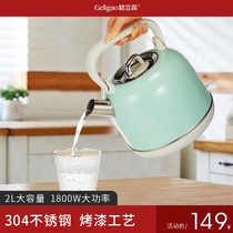 Geligao electric kettle household stainless steel large-capacity kettle retro automatic power-off high-value kettle